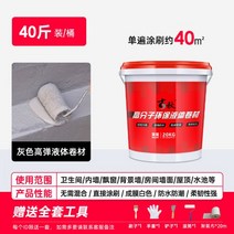 폴리우레아방수 방수액 우레아 방수 코팅 지붕 외벽 접착제 트랩 킹 재료 균열 아크릴 누출 특수, 04/[그레이40캐티] 시공선물봉투 보내주세요(약40평