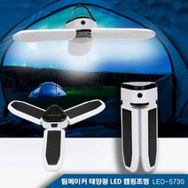 팀메이커 LED 캠핑랜턴 캠핑조명 텐트 LED조명 (사은품증정), 60LED 캠핑조명 자석 (사은품증정)