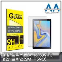 ⊙♭한정판매◎ 필름 10.5 태블릿강화글라스 allda Wi Fi (♭RJ*d) SM T590 보호Glass, ☞ 해당 상품 선택하기_Isshop™