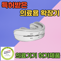 코고리의료기구 수면 무호흡 마우스피스 코골이방지, 2개