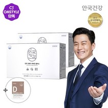 [안국건강]오메가루테인플러스 90캡슐 2박스 + 비타민D 3개월분