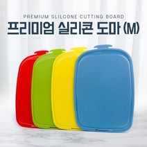 실리콘 주방도마 가정용칼도마 도마 조리기구 실리콘도마 이유식도마 조리도구 실리콘주방도구