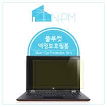 [바보사랑] MSI A610 블루컷 시력보호필름[젠피엠], 상세 설명 참조, 상세 설명 참조