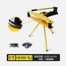 파이프 밴딩기 전선관 밴더 아연 스테인레스 강관 철 구부리는 기계, 브래킷 포함 2인치(외경 22-60에 적합)058