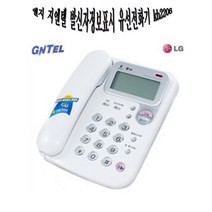 LG 지엔텔 발신자표시 일반 집 사무용 전화기 GNTel kh2206
