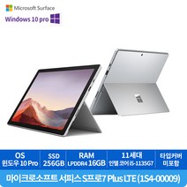 [Microsoft] 마이크로소프트 서피스 S프로7 Plus LTE (1S4-00009) i5/16GB/256GB/Win10PRO/플레티넘, 1S4-00009, WIN10 Pro, 16GB, 256GB, 코어i5, 플레티넘