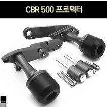 CBR500R 프로텍터 P7244, 티탄