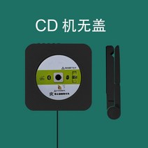 휴대용cd플레이어 cd플레이어 블루투스 어학용 일체형 CDP 벽걸이형, 블랙CD기삼각거치대