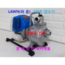1인치 4행정 엔진양수기, 1개