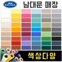촬영 배경지 사베지 1.36m 스튜디오 사진배경지 전동배경 SAVAGE, 배경지 하프(1.36m X 11m)1~40번, 66 Pure White