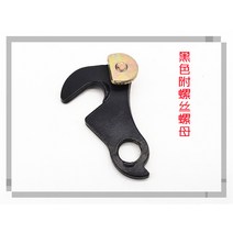 로드프레임 자전거 포크 프레임 전환 이어피스 직진식 리어다이얼 컨버터/ 후크전환인터페이스, 06 블랙【5하나 이상】