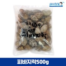 냉동 피바지락 6/80 500g 손질 세척 해감 술찜 진한육수