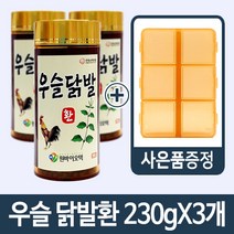 원바이오텍 우슬닭발환 230gX3통+휴대용약통 증정, 1개