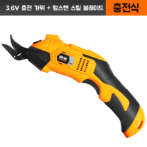 웨이크 전기 가위 절단 천 핸드 헬드 칼 작은 기계 의류, B 충전식D970801 텅스텐 스틸 커터 헤드