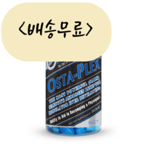 오스타 플렉스 합법 SARM 근육 강화제 하이테크 파마서티컬스 60개입, 1개, 60개