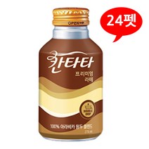 칸타타 프리미엄 라떼 275mL X 24펫
