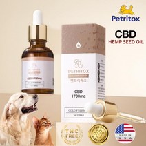 펫트리톡스 강아지 영양제 CBD 햄프씨드 오일 1700mg/애견 고양이 대마종자유/눈물 관절 피부 발작
