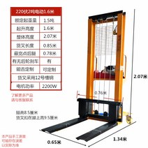 수동 운반 지게차 핸드카 수동 리프트 유압 하역 파렛트 전기 123 톤 소형 스태커 크레인 트럭, 2톤 전기 1.6미터 업그레이드 버전