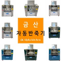 금산 업소용 반죽기 칼형/뿔형 반포/한포 사이즈, 반포(칼형)