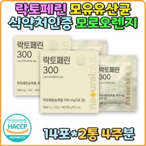 락토페린 당단백질 초유단백질 초유영양제 체중감량 단백질 성분 분말 내장지방억제 유익균 성장 항산화 단백질보충제 프로틴 초유단백질 초유 락토페린다이어트 다이어트 추천 효능 푸룬 모로오렌지 프랑스산