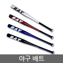 야구 배트 방망이 야구 용품 점 싸게사기 사이트 전문 장비 연습 알루미늄 사회인, 76cm 블랙