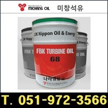 미창 터빈유 FBK TURBINE OIL 68 20L, 상세페이지 참조
