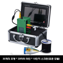 바다 낚시 어군 탐지기 음파 배스 어탐기 네비게이션, 젖을 섞은(사진참조)