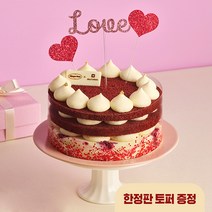 [하겐다즈] 레드벨벳 라즈베리 아이스크림 케이크 624406, 01. Happy Birthday