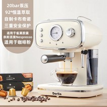 드롱기 커피머신 소형 반자동 우유거품 스팀 에스프레소 사무실 레트로 홈카페, 빈티지 크림, 정부표준배치