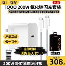 오리 200W IQOO10Pro 질화갈륨 지널 슈퍼급 고속충전기, T01-iQOO10120W충전기 6A선