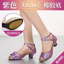 댄스 슈즈 라틴 볼룸 스퀘어 여성 소프트 무용화, 37, 3.5cm 보라색 고무 밑창