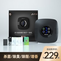 냄새제거 욕실탈취 기 냄새 오존탈취기 공기청정기 펫케어 미니 차량용 휴대용, 맥스 모델