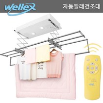 웰렉스 대연 자동 빨래건조대 5봉 DF5200R+애니쏙2세트 거실빨래걸이, 1개