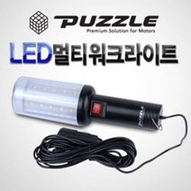 카데코 굿템 자동차 비상용 LED멀티 워크라이트 레저용랜턴 차량용 LED램프, 12V