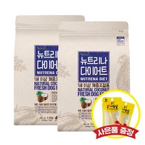 뉴트리나 다이어트 2.1kg x 2개 (+랜덤간식), +랜덤사은품증정