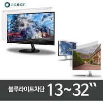 오션 커브드 모니터 거치식 블루라이트차단 시력보호필름 노트북 화면보호기 (13-40인치)-국산제품, 필름_블루라이트차단, H-30W (646X404)