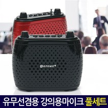 E.T.Shop 강의용마이크 유무선겸용40W 마이크앰프 mic, 유무선겸용40W 마이크앰프-레드