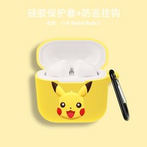 레드미 버즈3 케이스 보호 케이스 redmibuds3 무선 블루투스 이어폰 케이스 buds3 만화 캐릭터 동물 귀여운 학생 실리콘 소프트 쉘 특별한 유행, W