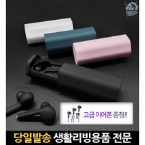 블루투스방수이어폰 블루투스이어폰운동 방수이어폰 통화음질좋은블루투스 블루투스이어폰5.0 노캔이어폰, 고래Corp, 블랙