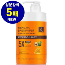 엘라스틴 아보카도허니 트리트먼트 1000ml
