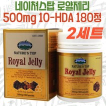 네이쳐스탑 호주 로얄제리 500mg 10-HDA 180정 2세트, 2개
