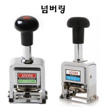 반자동넘버링번호기, 번호기용잉크(일본라이온)블루LNM-1 30ML