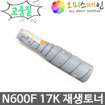 신도리코 N600F 프린터 재생토너 TN-217