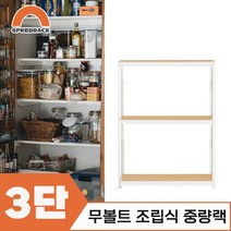 마트진열대 매장진열대 중량랙 3단 1000 x 400 x 1200, 9mm 양면코팅