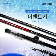 원다 원토픽 이벤트기 LM/EM/원투 갯바위 릴낚시대, 2-53EM