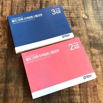 한국캘리그라피디자인센터 캘리그라피자격증 검정시험 교재, 3급