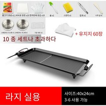연기안나는 전기그릴 동상이몽 홍진경 이국주 김지훈 고기불판 D1, D1B 40*24cm