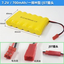 대용량 니켈수소 완구 원격조종차 지조 충전기 36V48V72V96V, 청록색의 그린 7.2V700M 형 J