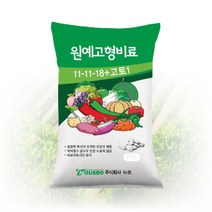 고추 고형비료 원예용 20kg + 작업장갑 1set 고추전용 비료 추비 고구마 감자 웃거름 조경용 슈퍼 나무 과수, 1세트