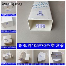 PVC사각파이프 플라스틱 배수관 사각파이프 빗물받이, 105X80 블록 100mm